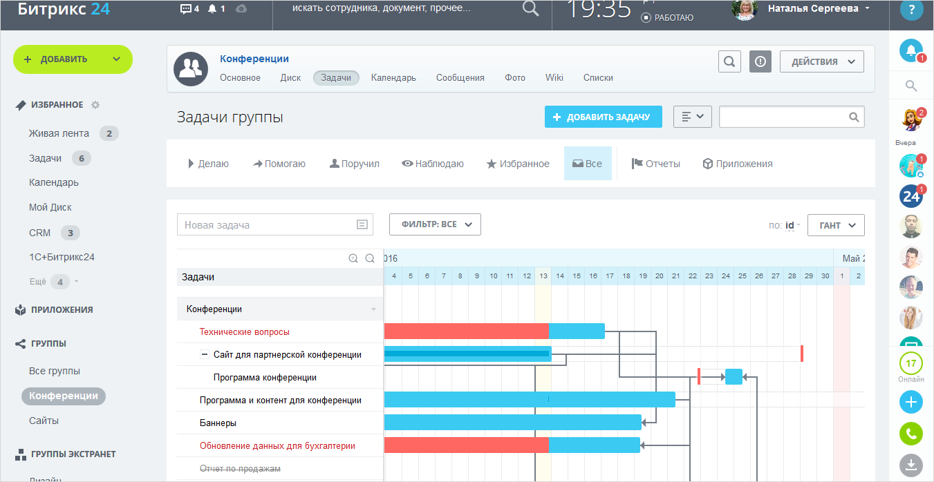 Управление задачами и проектами