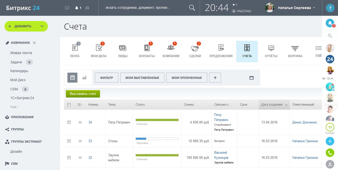 Счет 24. Битрикс 24 Интерфейс CRM. CRM предложения в Битрикс 24. Клиентская база битрикс24. СРМ для веб студии.